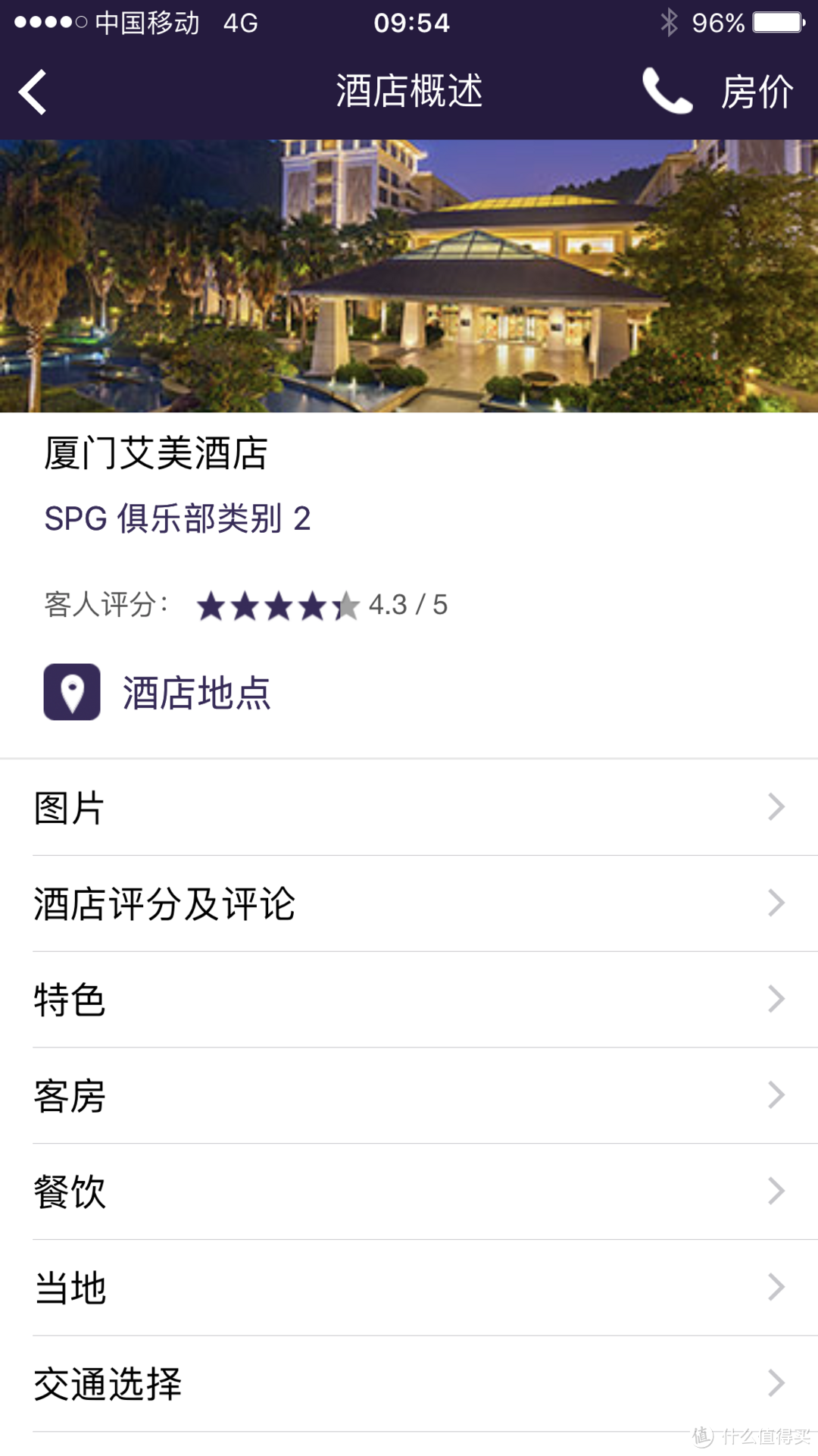 带孩子暑假出去“浪”，性价比极高的酒店值得推荐 — 厦门艾美酒店