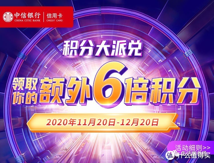 6倍积分！再白拿5000酒店积分，还有年费5折，这仨活动真香