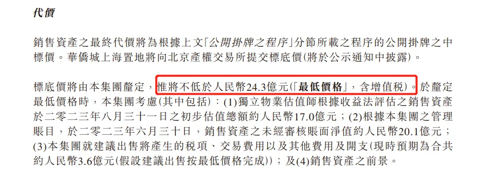 最贵套房标价30万一晚的上海宝格丽酒店，拟挂牌出售了？底价24.3亿元！