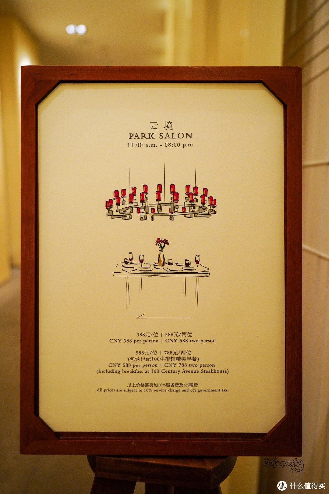 上海柏悦酒店：鲜为人知的“云境”体验